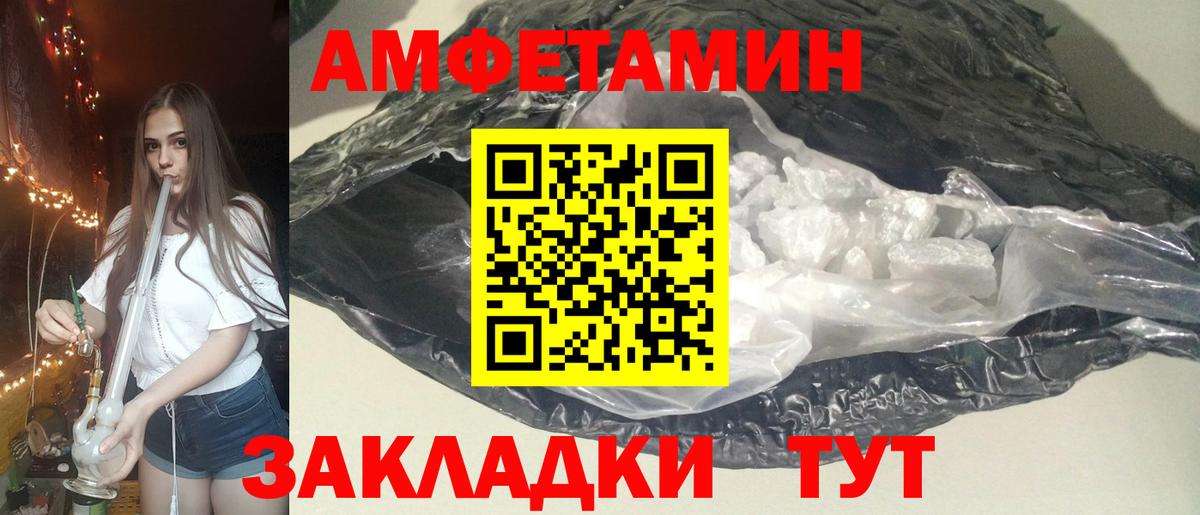 Амфетамин 97% Лянтор
