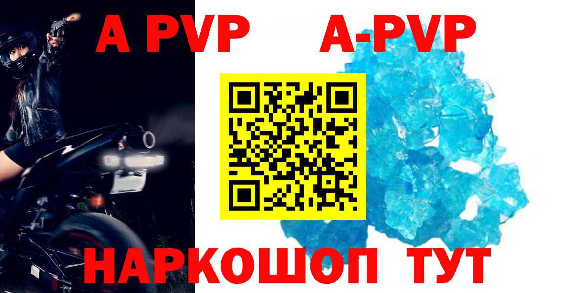 A PVP мука Лянтор