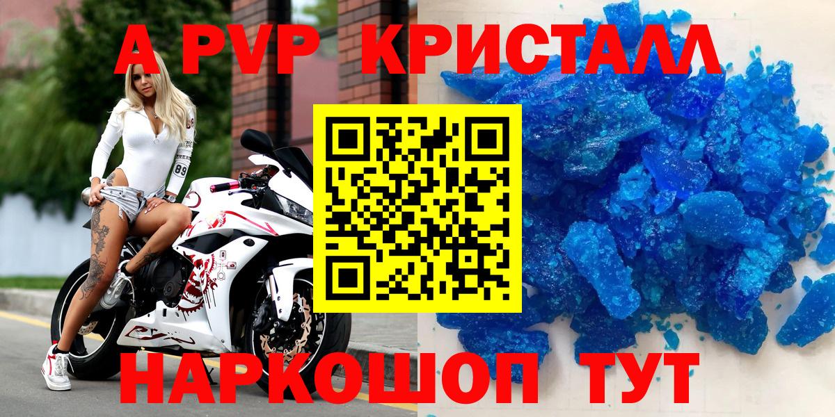Alpha PVP кристаллы  Вход с VPN  APVP  Лянтор 