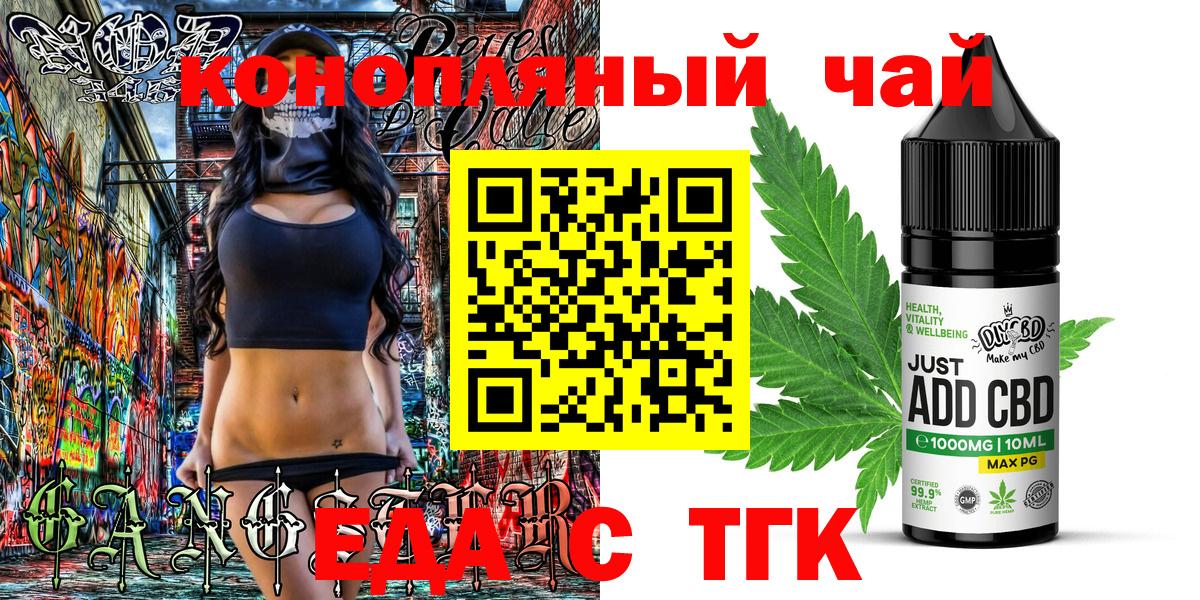 Лянтор  Печенье с ТГК марихуана  Вход с VPN 