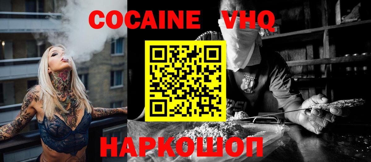 Лянтор  КОКАИН  Кокаин 98%  Вход с VPN  КОКАИН FishScale 