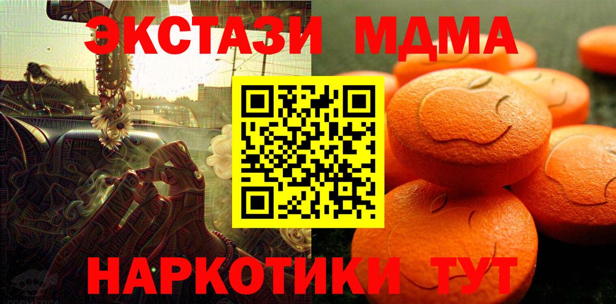 Экстази TESLA  Ecstasy TESLA  Экстази  Лянтор  Вход с VPN 
