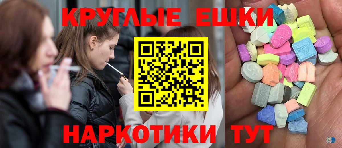 Ecstasy 280мг Лянтор