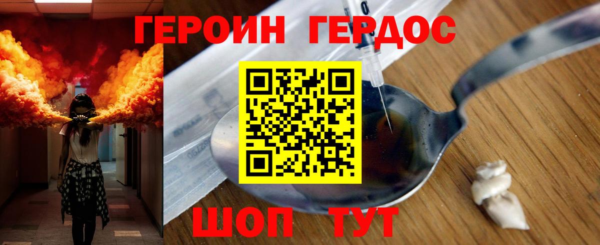 Лянтор  Героин герыч  ГЕРОИН  Вход с VPN 
