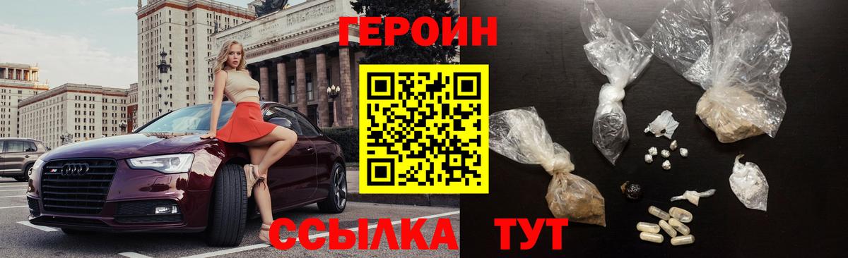 Героин афганец Лянтор