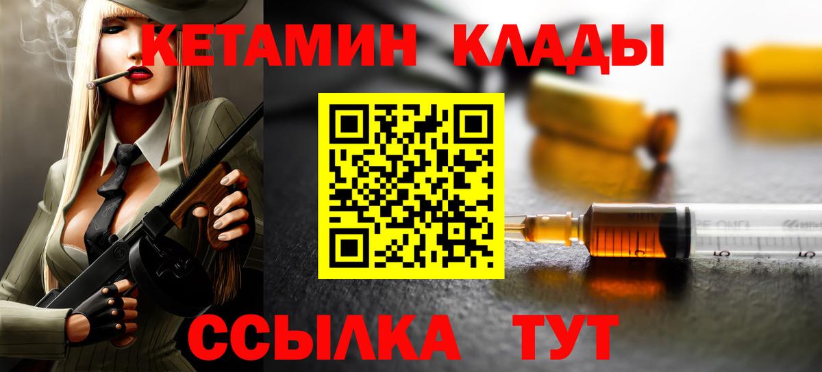   онион  Вход с VPN  Кетамин ketamine  Лянтор  КЕТАМИН ketamine 