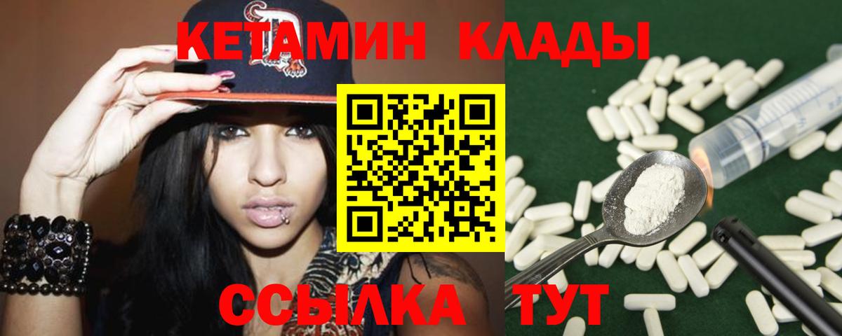 Кетамин VHQ Лянтор