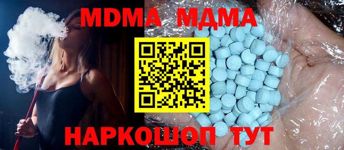 МДМА молли  МДМА кристаллы  МДМА  Вход с VPN  Лянтор 