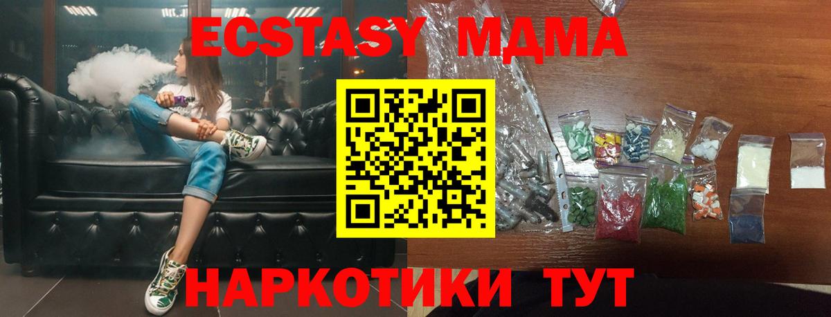 MDMA кристаллы Лянтор