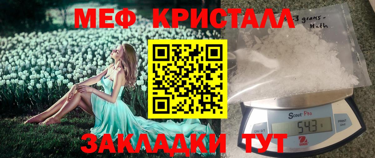 Мефедрон mephedrone  МЕФ  закладка  Лянтор  МЯУ-МЯУ мука  Вход с VPN 