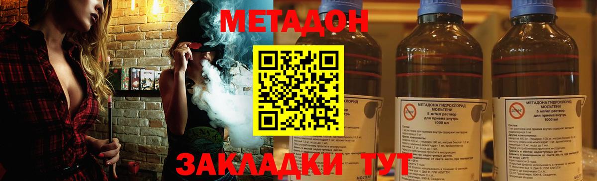 Лянтор  МЕТАДОН VHQ  Вход с VPN 