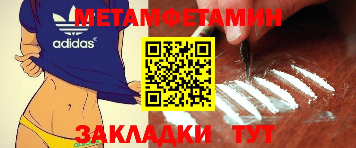 Метамфетамин пудра Лянтор